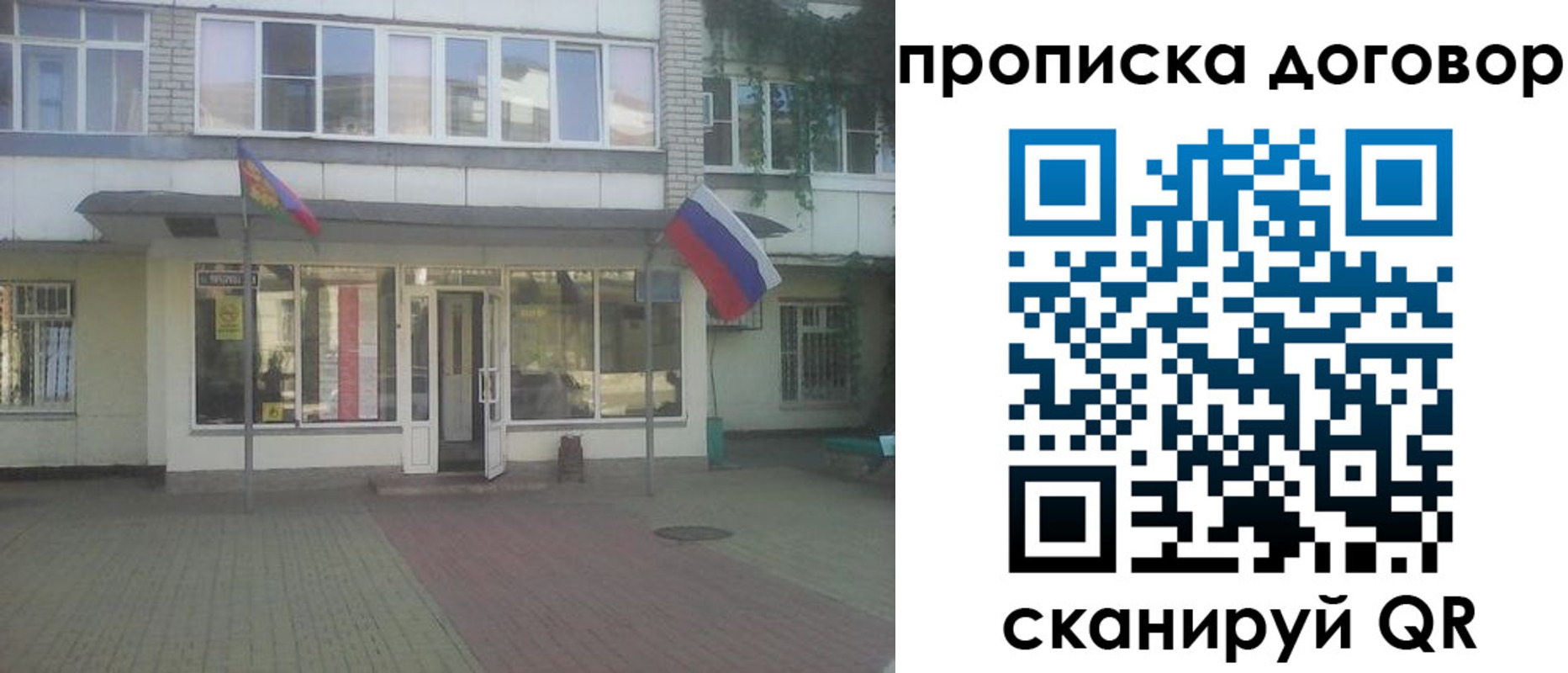временная регистрация поиск в Дзержинске