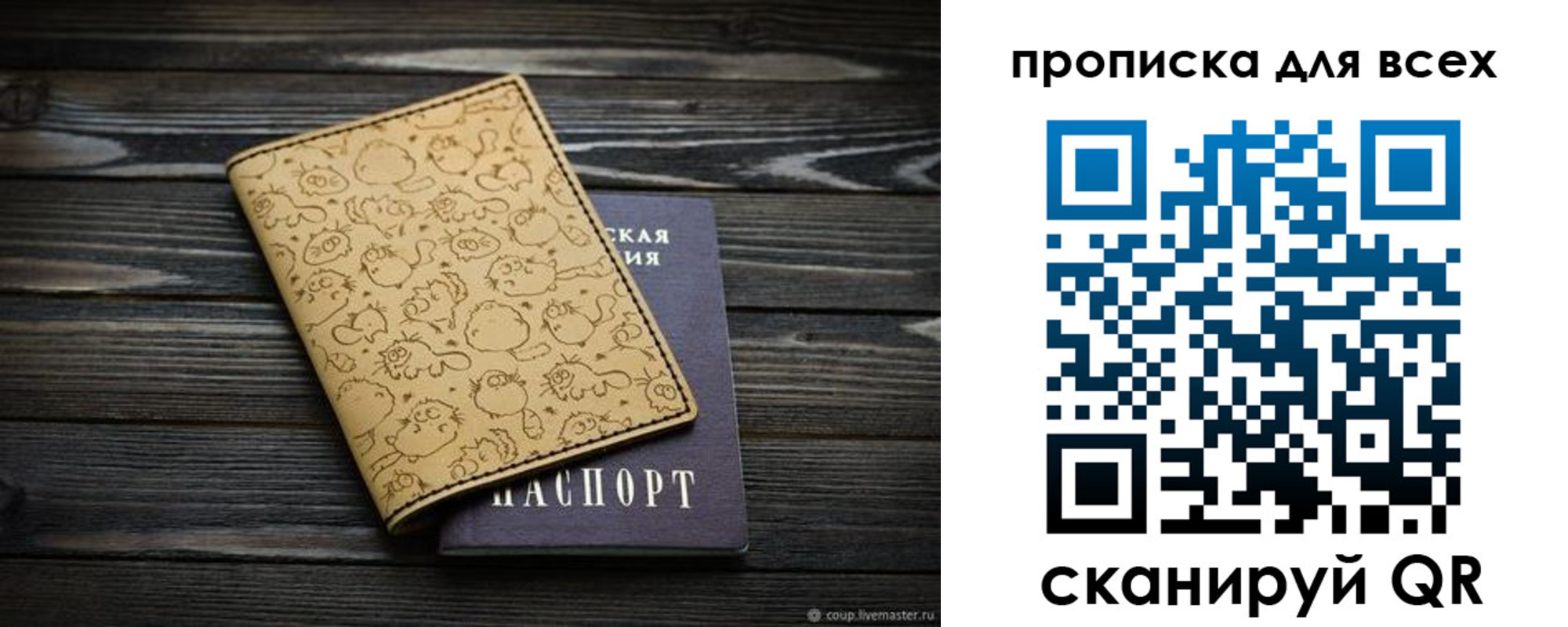 временная регистрация в Дзержинске