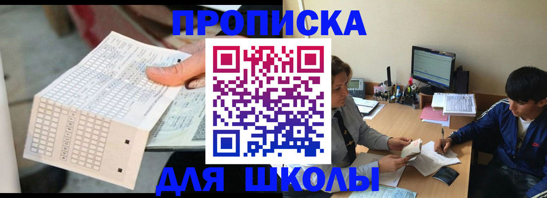 временная регистрация для всех в Дзержинске