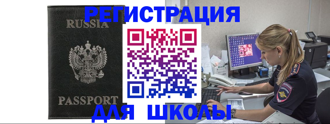 где прописаться в Дзержинске