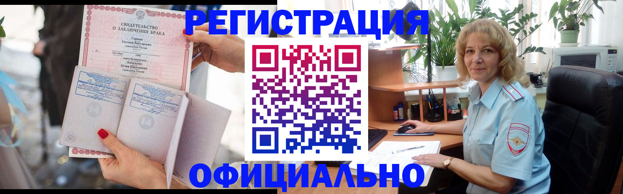 временная регистрация законно в Дзержинске